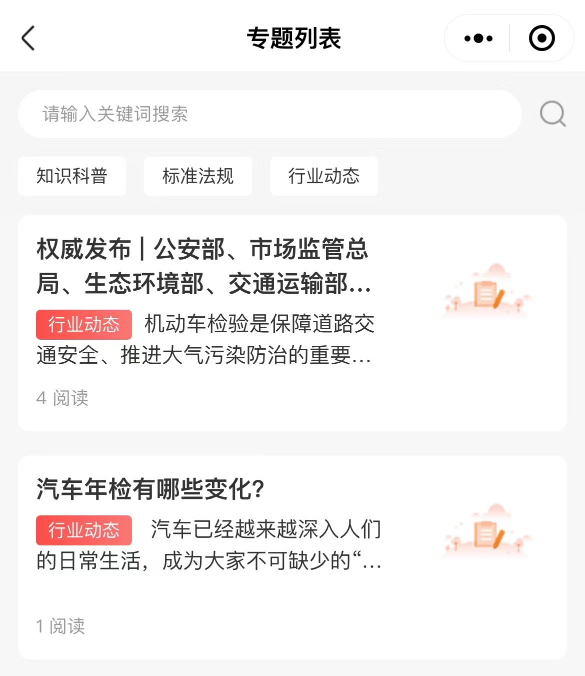 万承智能小店