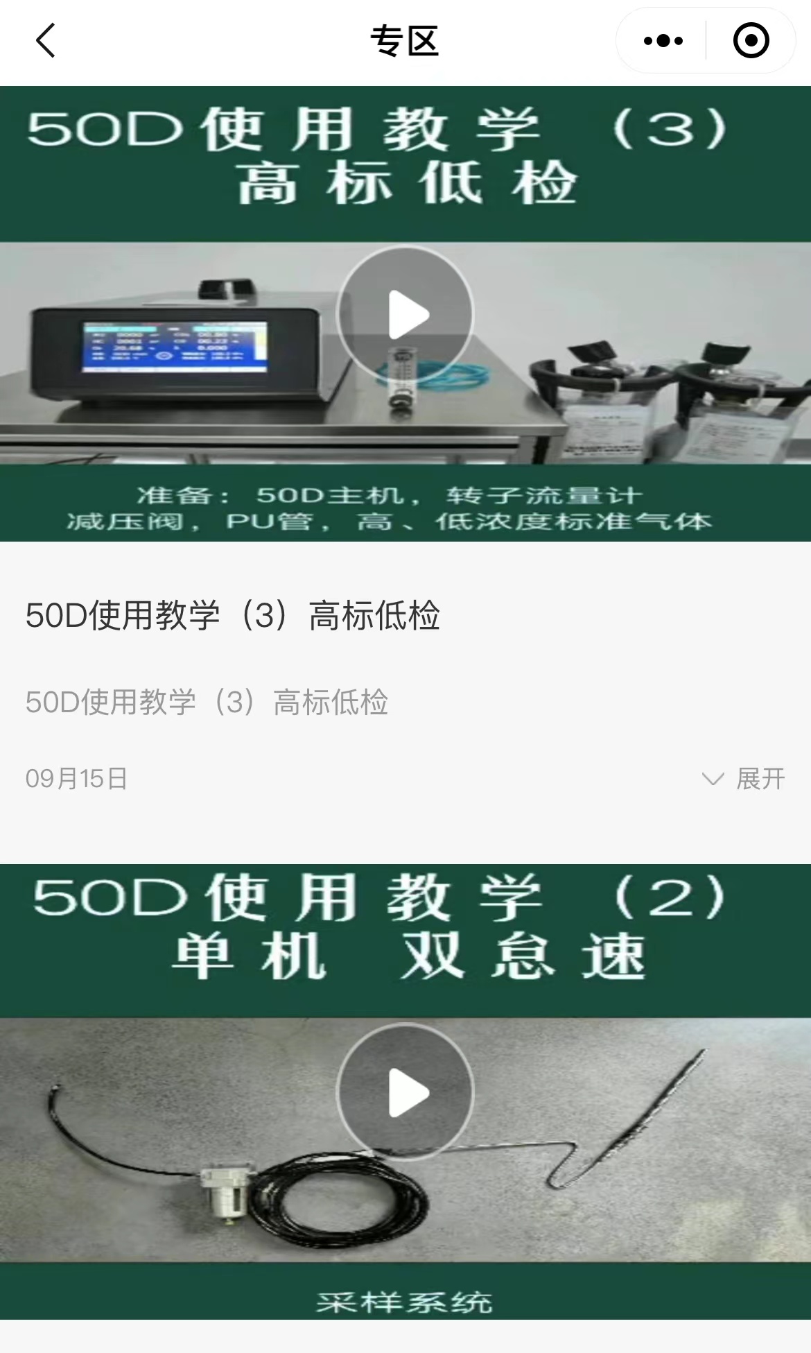 万承智能小店