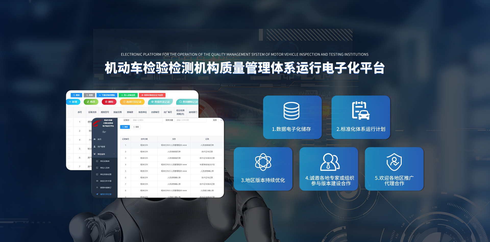东莞市万承智能工程有限公司